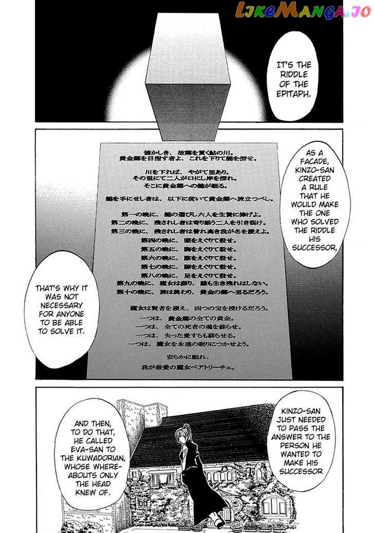 Umineko no Naku Koro ni Episode 4: Alliance of the Golden Witch chapter 3 - page 11