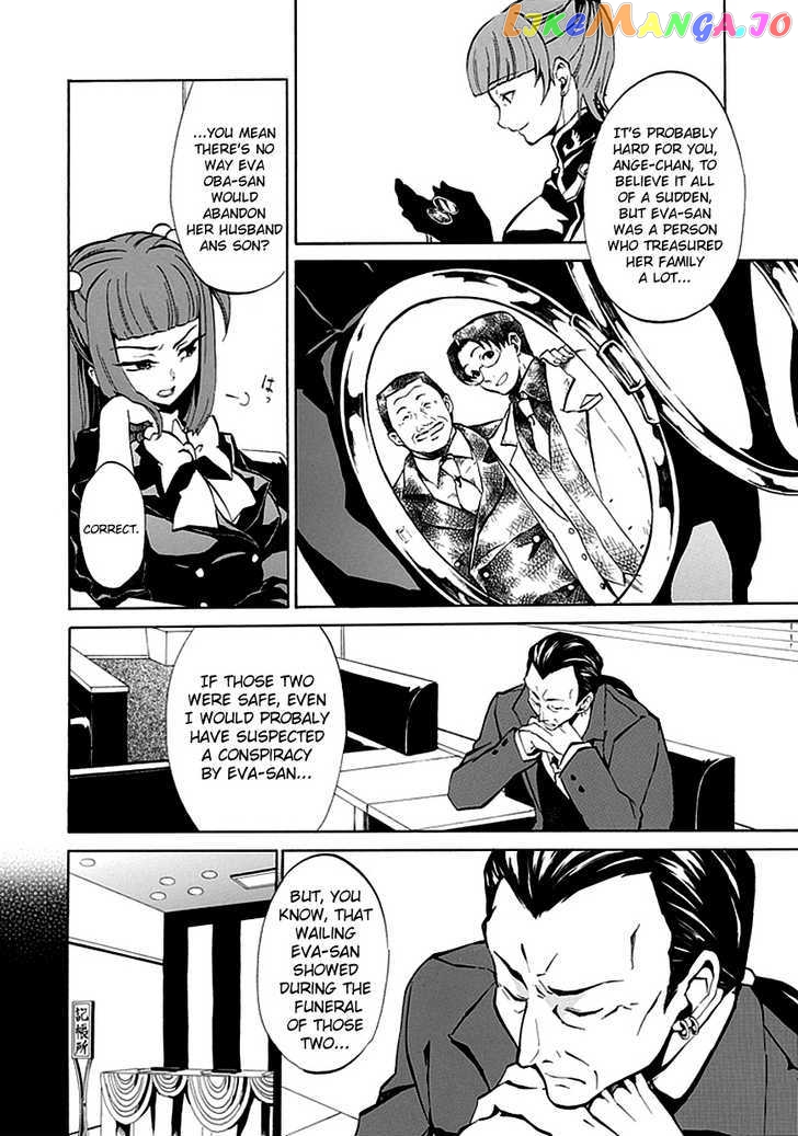 Umineko no Naku Koro ni Episode 4: Alliance of the Golden Witch chapter 3 - page 16