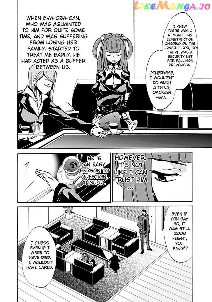 Umineko no Naku Koro ni Episode 4: Alliance of the Golden Witch chapter 3 - page 4