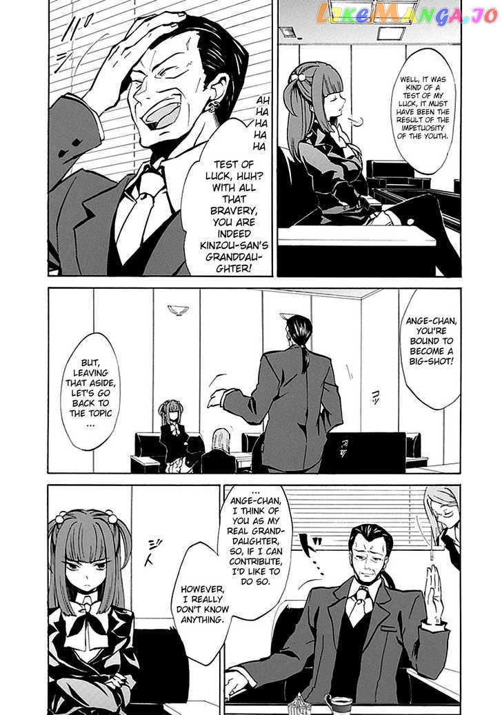 Umineko no Naku Koro ni Episode 4: Alliance of the Golden Witch chapter 3 - page 5