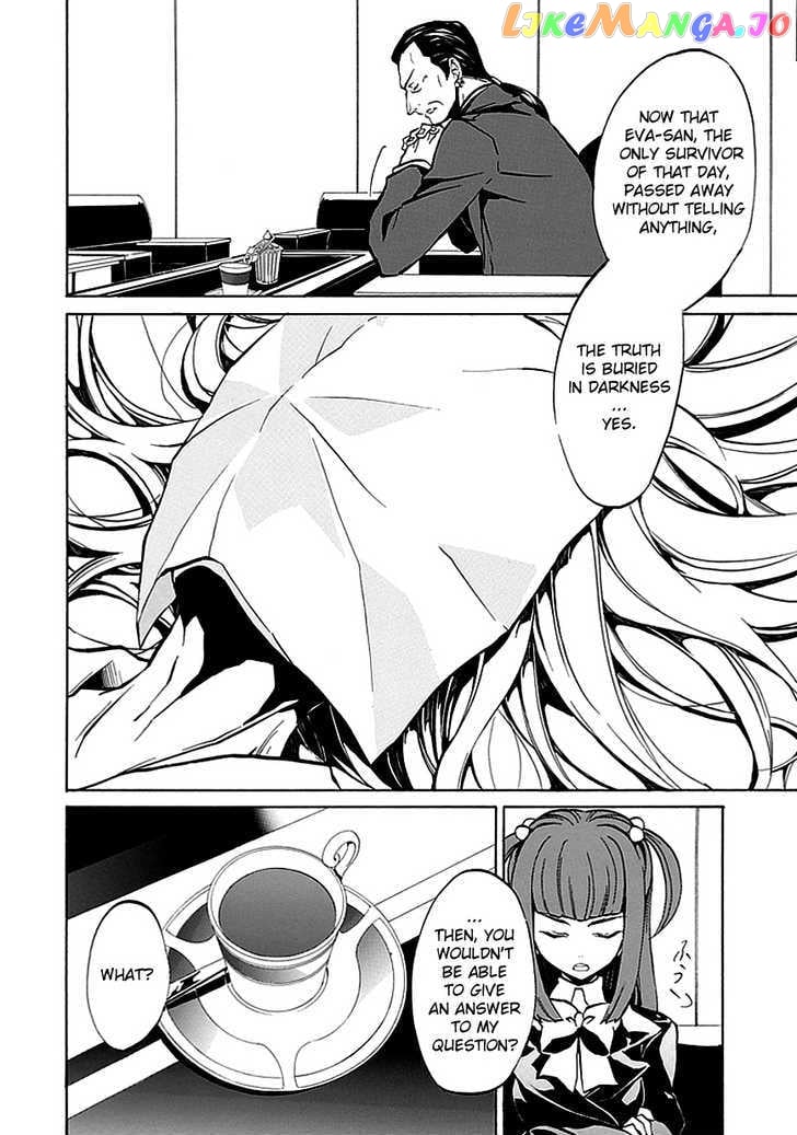 Umineko no Naku Koro ni Episode 4: Alliance of the Golden Witch chapter 3 - page 6