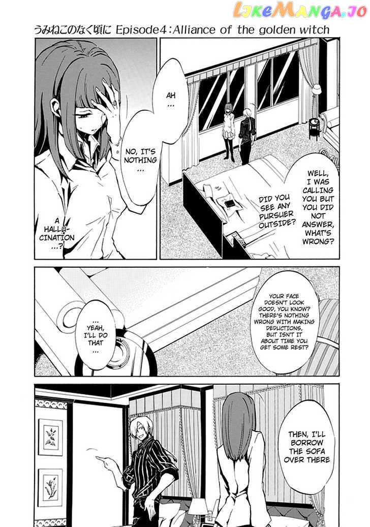 Umineko no Naku Koro ni Episode 4: Alliance of the Golden Witch chapter 5 - page 33