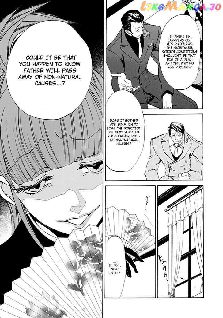Umineko no Naku Koro ni Episode 4: Alliance of the Golden Witch chapter 11 - page 6