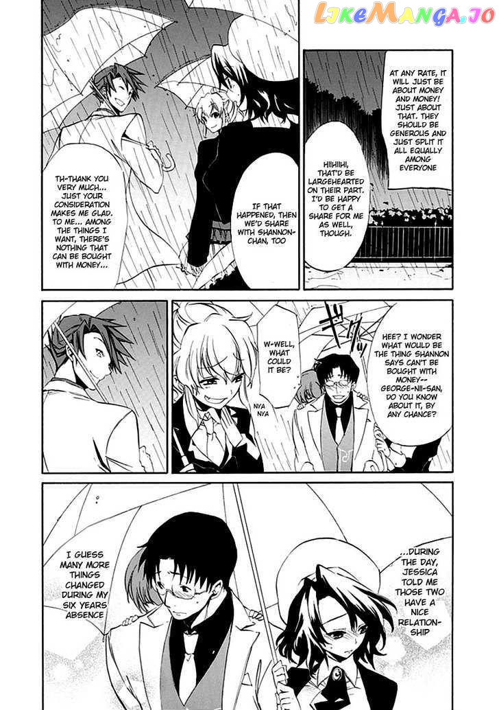 Umineko no Naku Koro ni Episode 4: Alliance of the Golden Witch chapter 14 - page 5