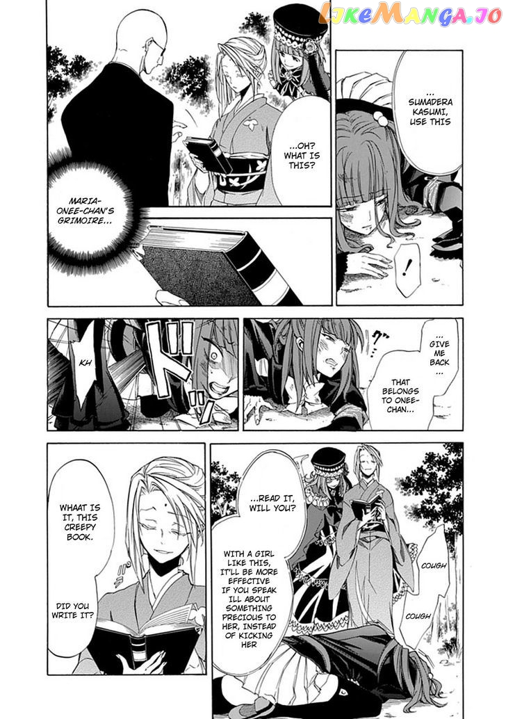 Umineko no Naku Koro ni Episode 4: Alliance of the Golden Witch chapter 24 - page 10