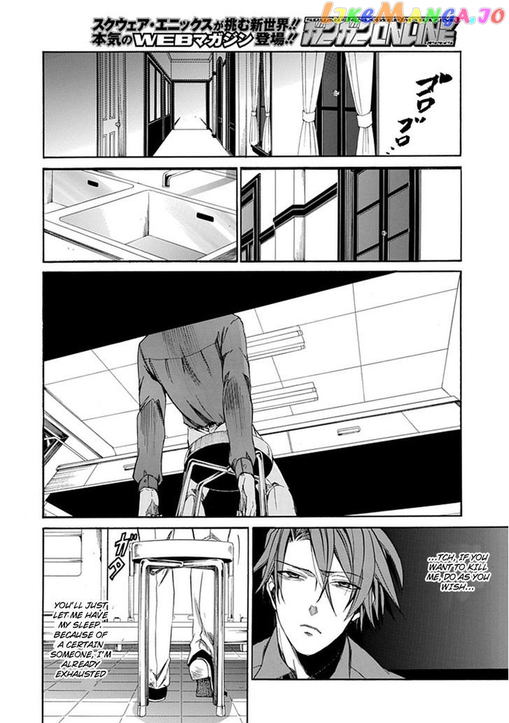 Umineko no Naku Koro ni Episode 4: Alliance of the Golden Witch chapter 27 - page 28