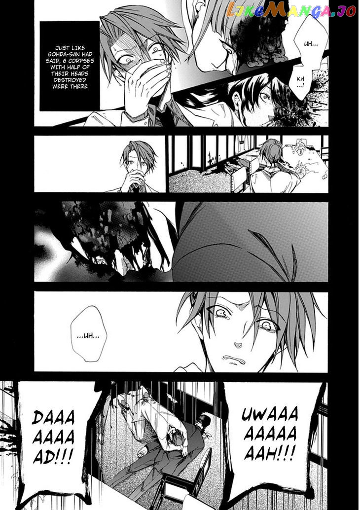 Umineko no Naku Koro ni Episode 4: Alliance of the Golden Witch chapter 27 - page 5