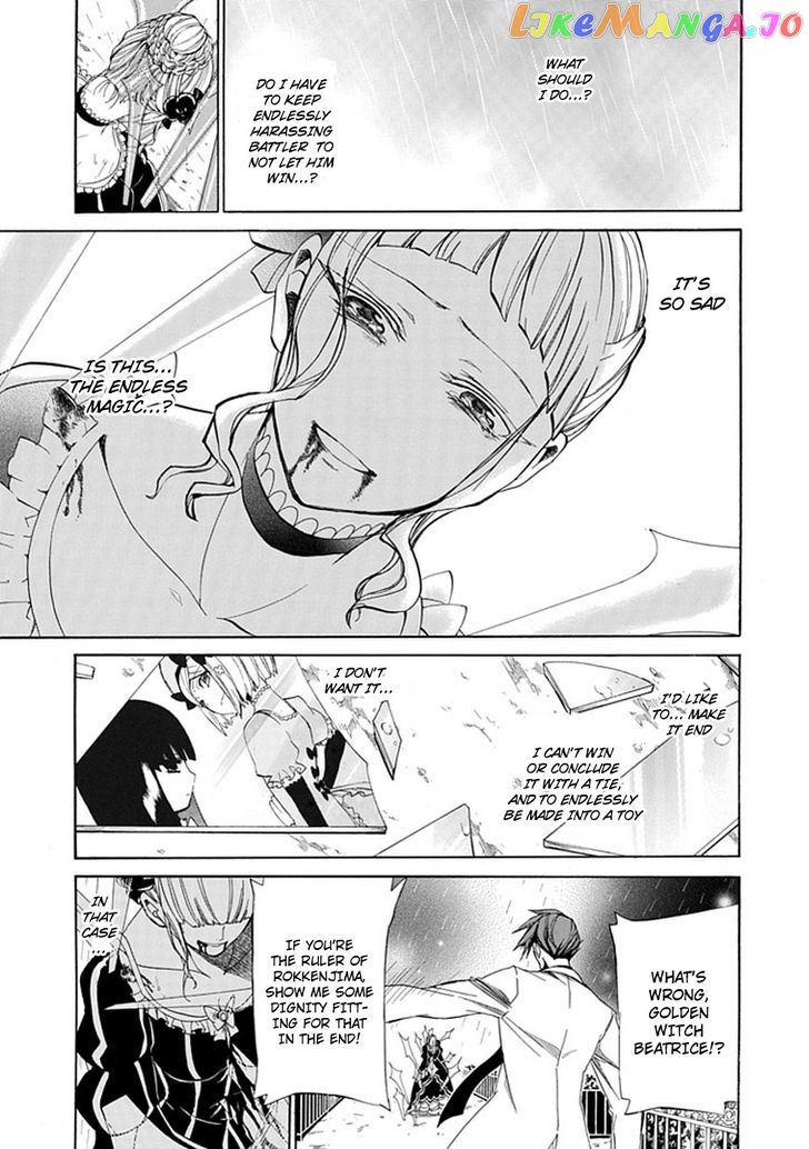 Umineko no Naku Koro ni Episode 4: Alliance of the Golden Witch chapter 28 - page 23