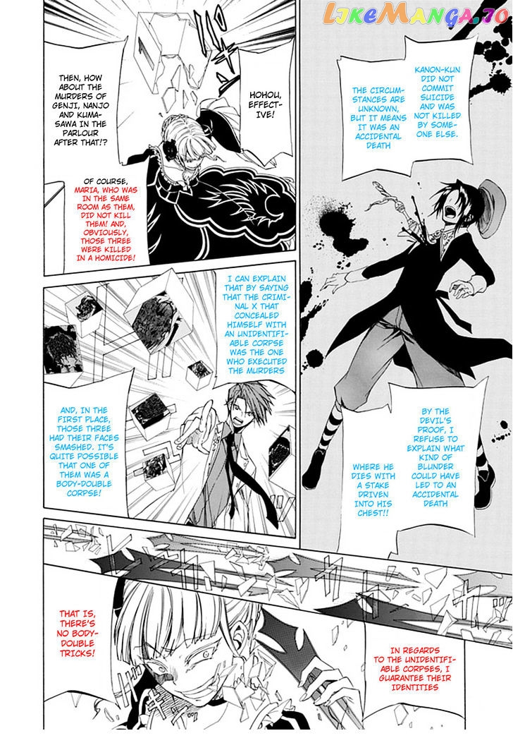Umineko no Naku Koro ni Episode 4: Alliance of the Golden Witch chapter 28 - page 30