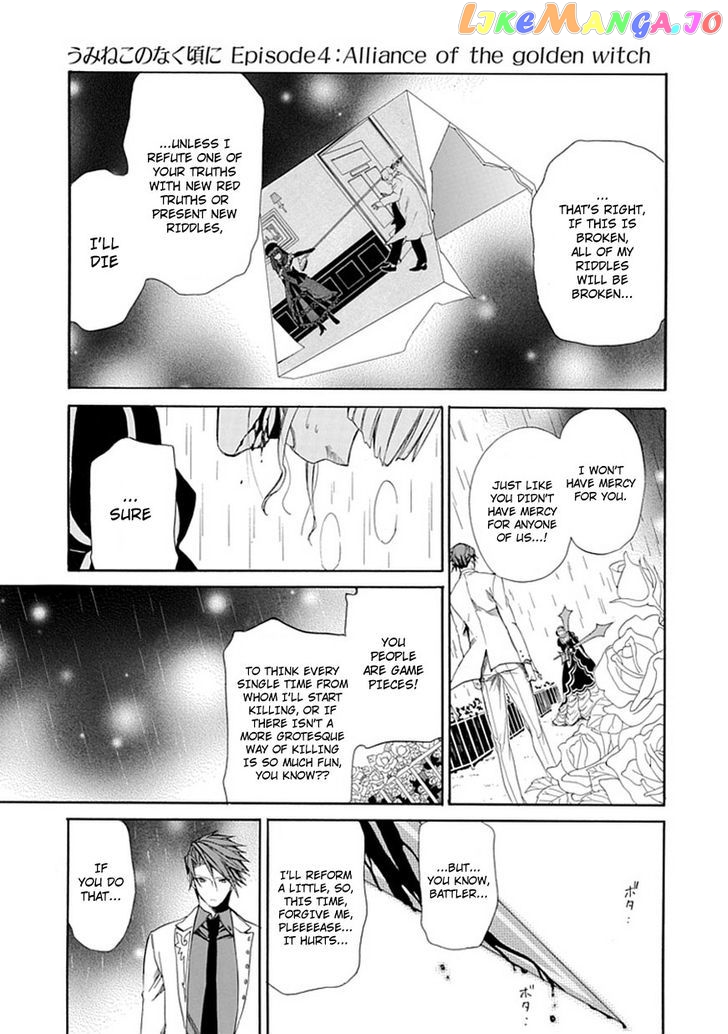 Umineko no Naku Koro ni Episode 4: Alliance of the Golden Witch chapter 28 - page 45