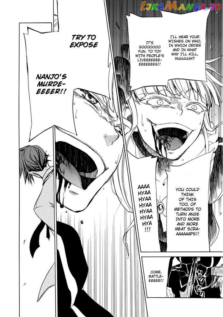 Umineko no Naku Koro ni Episode 4: Alliance of the Golden Witch chapter 28 - page 46