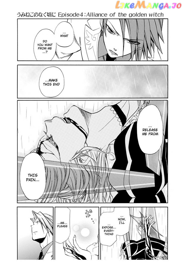 Umineko no Naku Koro ni Episode 4: Alliance of the Golden Witch chapter 28 - page 52