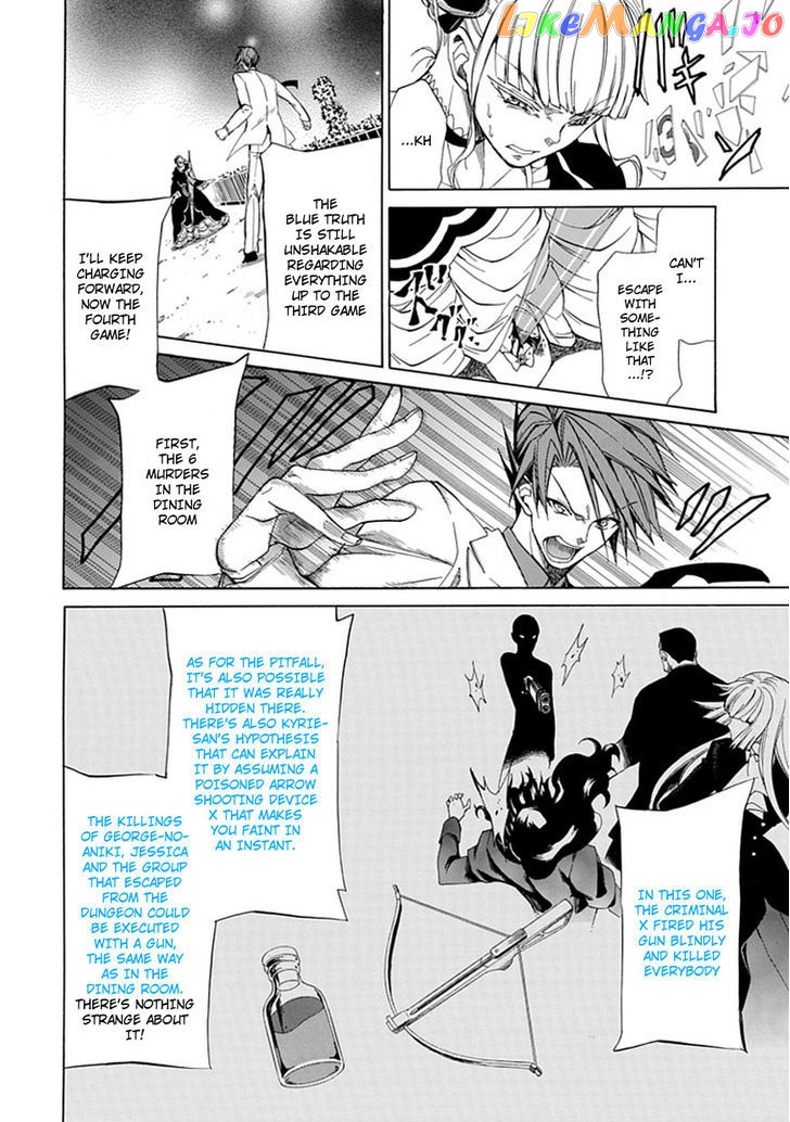 Umineko no Naku Koro ni Episode 4: Alliance of the Golden Witch chapter 28 - page 9