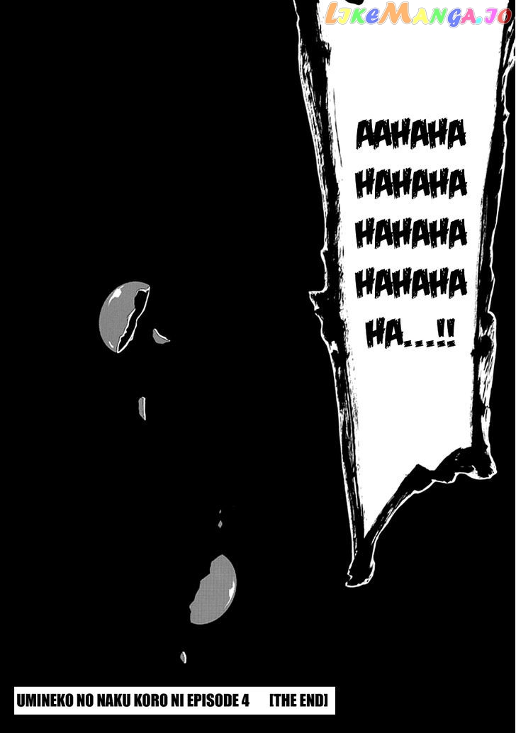 Umineko no Naku Koro ni Episode 4: Alliance of the Golden Witch chapter 29 - page 13