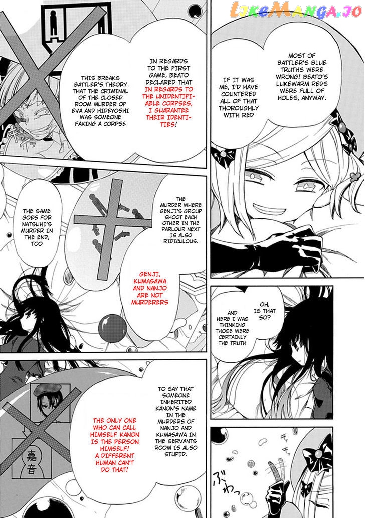 Umineko no Naku Koro ni Episode 4: Alliance of the Golden Witch chapter 29 - page 4