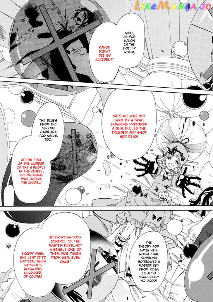 Umineko no Naku Koro ni Episode 4: Alliance of the Golden Witch chapter 29 - page 5