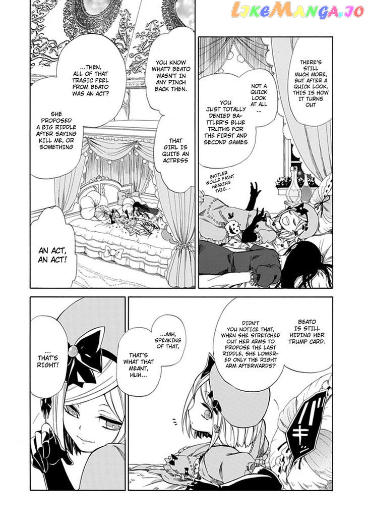 Umineko no Naku Koro ni Episode 4: Alliance of the Golden Witch chapter 29 - page 6