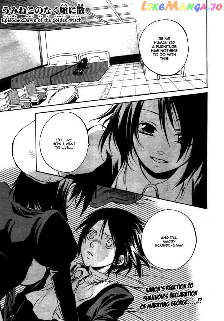 Umineko no Naku Koro ni Chiru Episode 6: Dawn of the Golden Witch chapter 3 - page 2