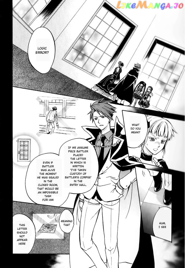 Umineko no Naku Koro ni Chiru Episode 6: Dawn of the Golden Witch chapter 17 - page 3