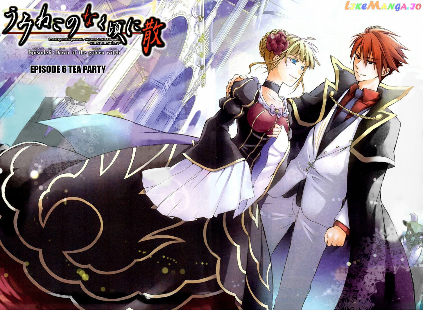 Umineko no Naku Koro ni Chiru Episode 6: Dawn of the Golden Witch chapter 25 - page 2
