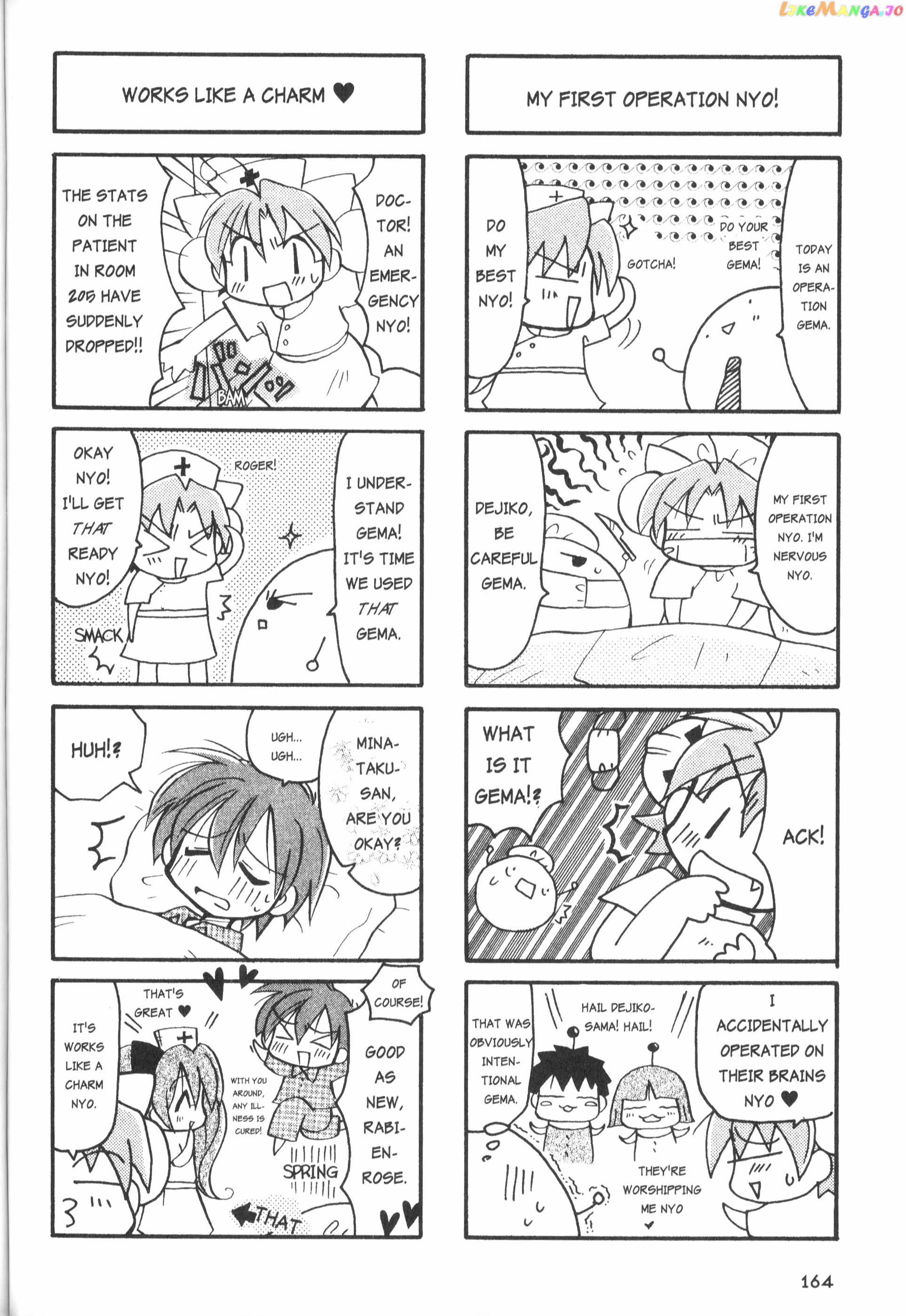 Di Gi Charat: Dejiko Adventure chapter 10.4 - page 2