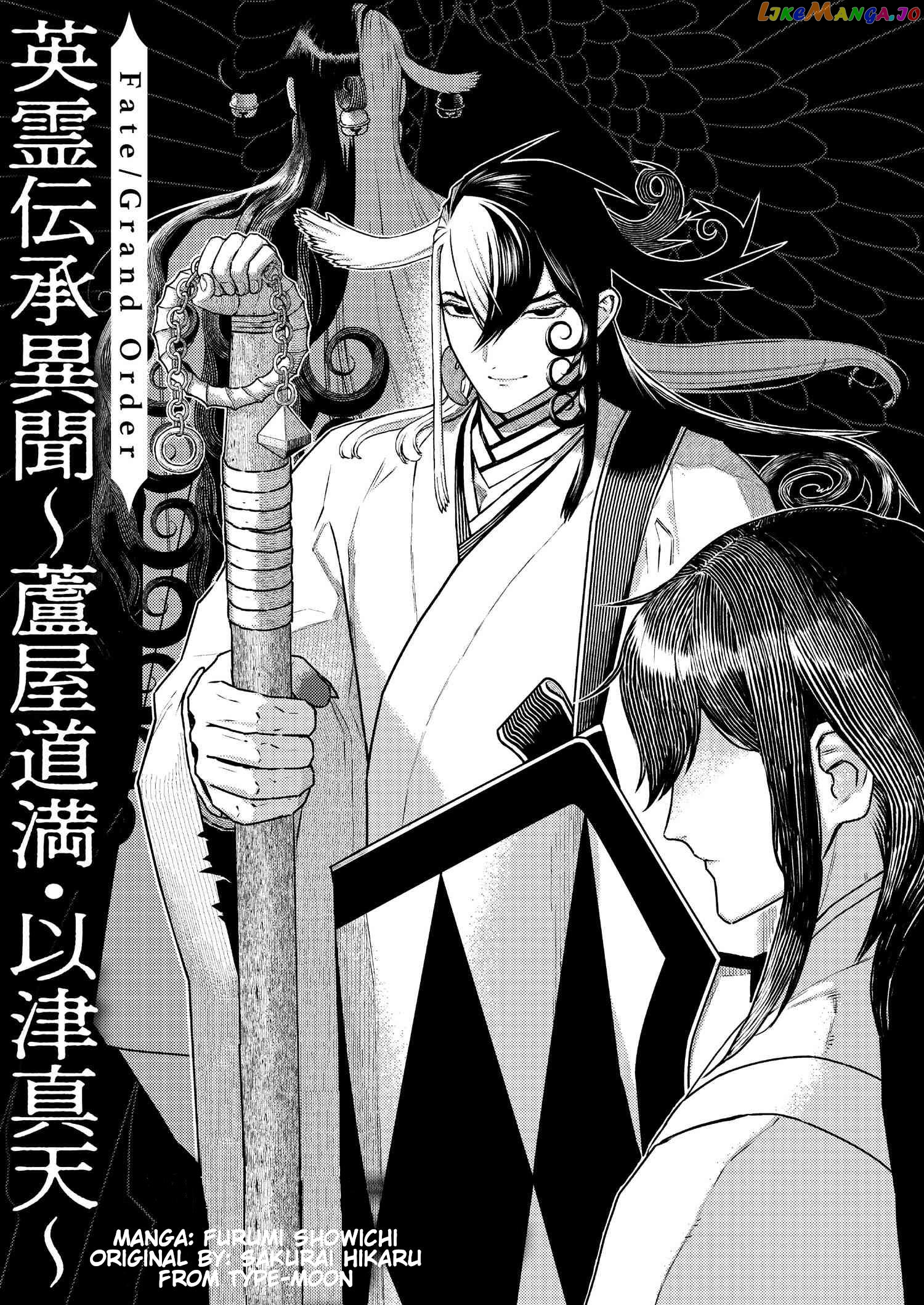 Fate/grand Order - Curious Tales Of Heroic Spirits - Ashiya Douman And The Itsumade chapter 1 - page 3