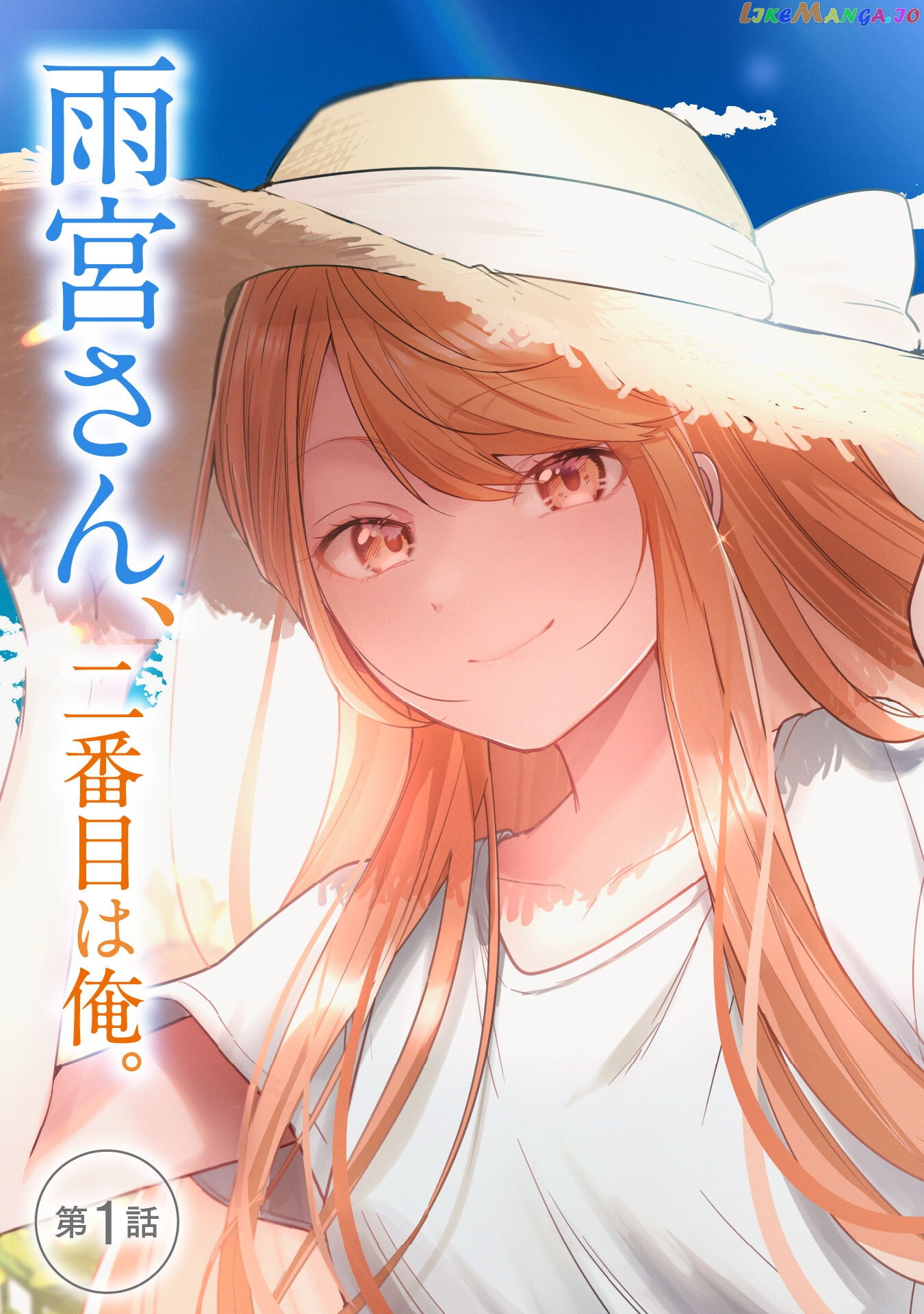 Sekai De Ichiban “Kawaii” Amamiya-San, Nibanme Wa Ore. chapter 1 - page 4