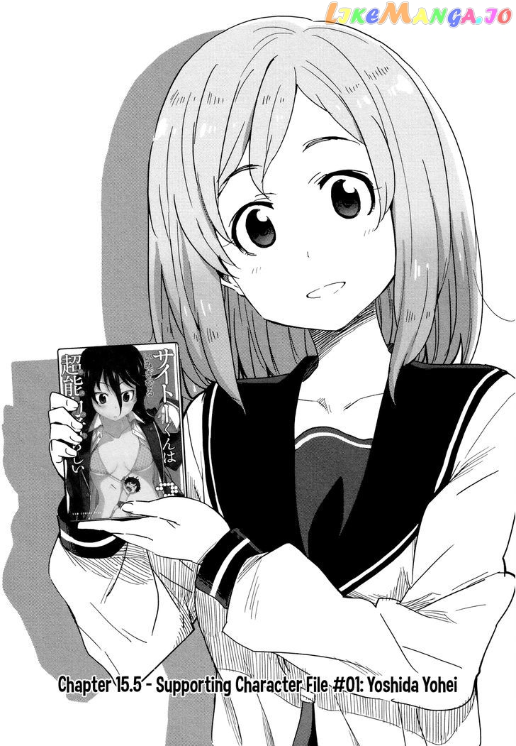 Saito-Kun Wa Chounouryokusha Rashii chapter 15.5 - page 2