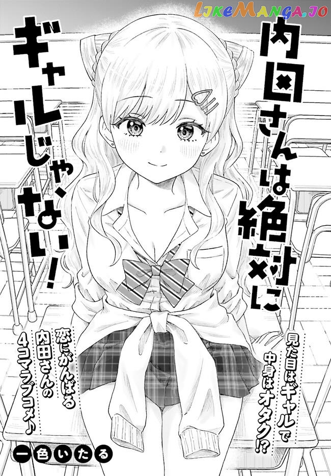 Uchida-San Wa Zettai Ni Gyaru Janai! chapter 1 - page 1