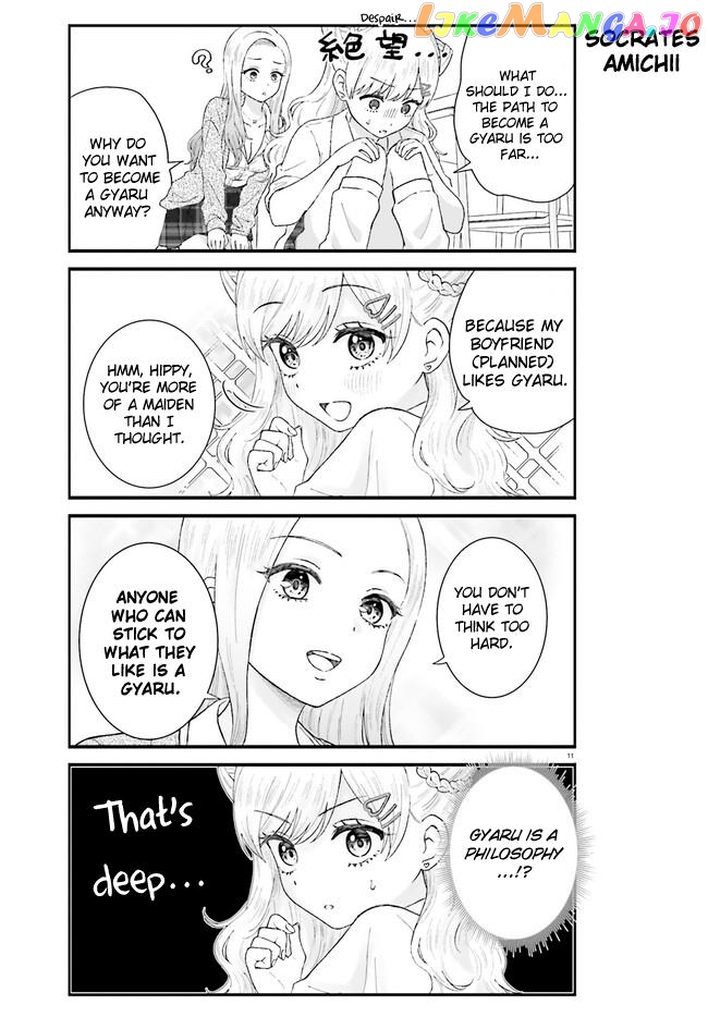 Uchida-San Wa Zettai Ni Gyaru Janai! chapter 1 - page 11