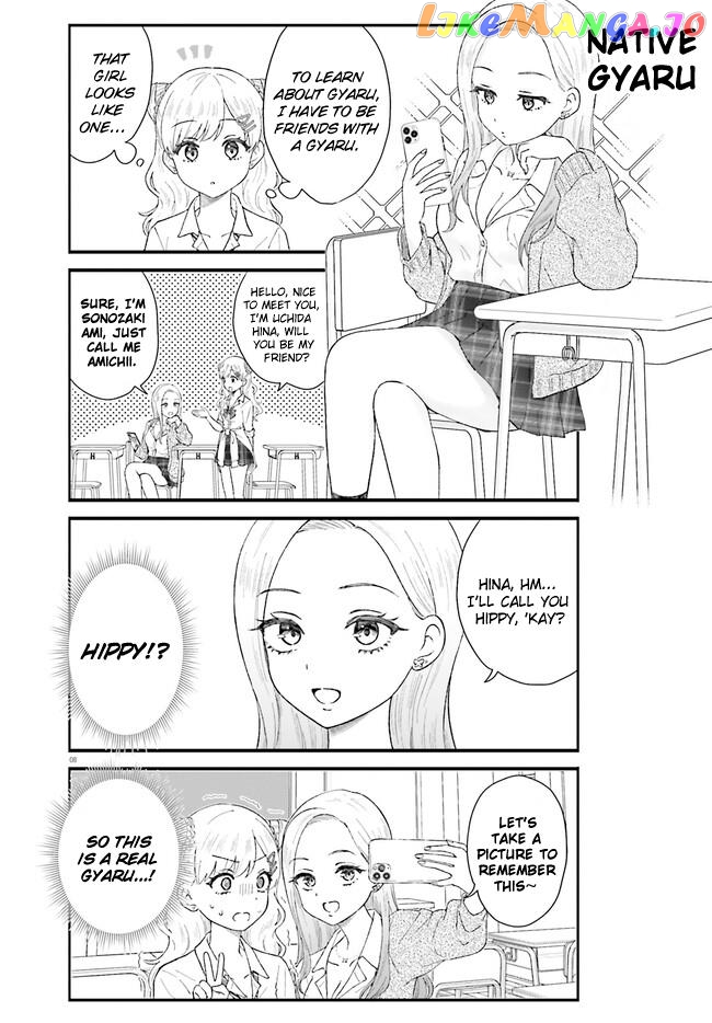 Uchida-San Wa Zettai Ni Gyaru Janai! chapter 1 - page 8