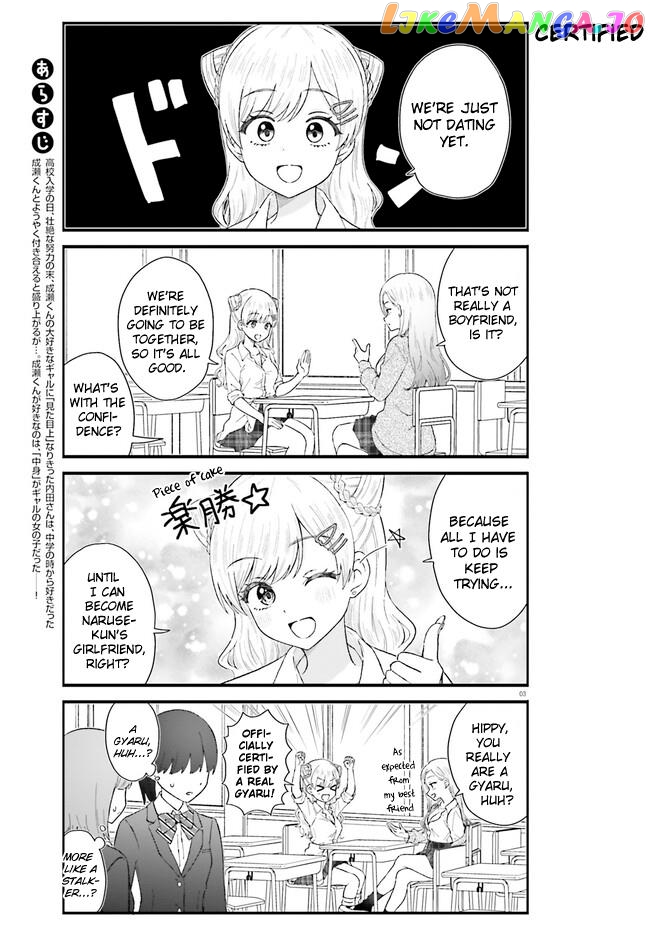 Uchida-San Wa Zettai Ni Gyaru Janai! chapter 2 - page 3