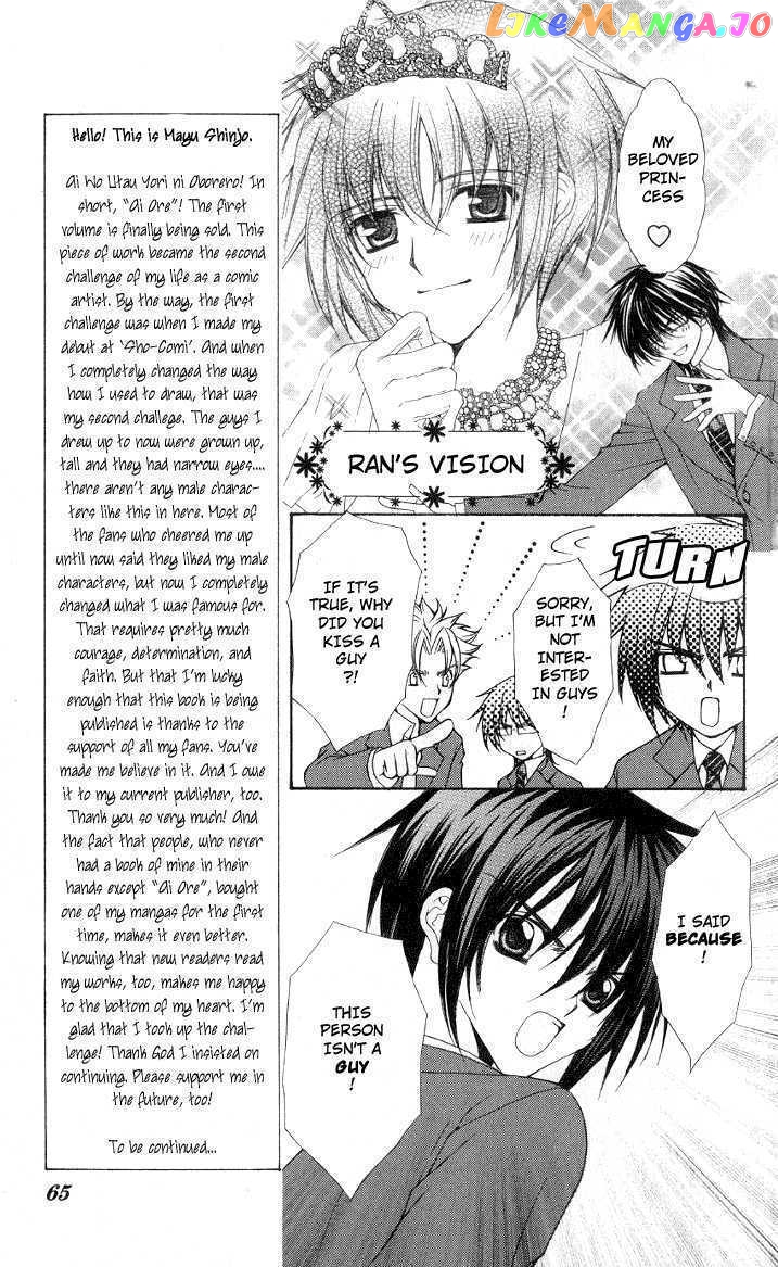 Ai Wo Utau Yori Ore Ni Oborero! chapter 2 - page 13