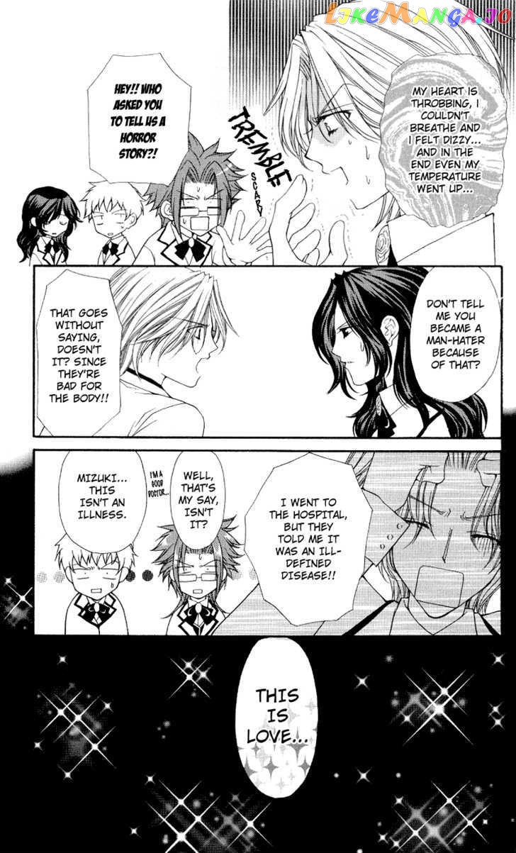 Ai Wo Utau Yori Ore Ni Oborero! chapter 4 - page 3
