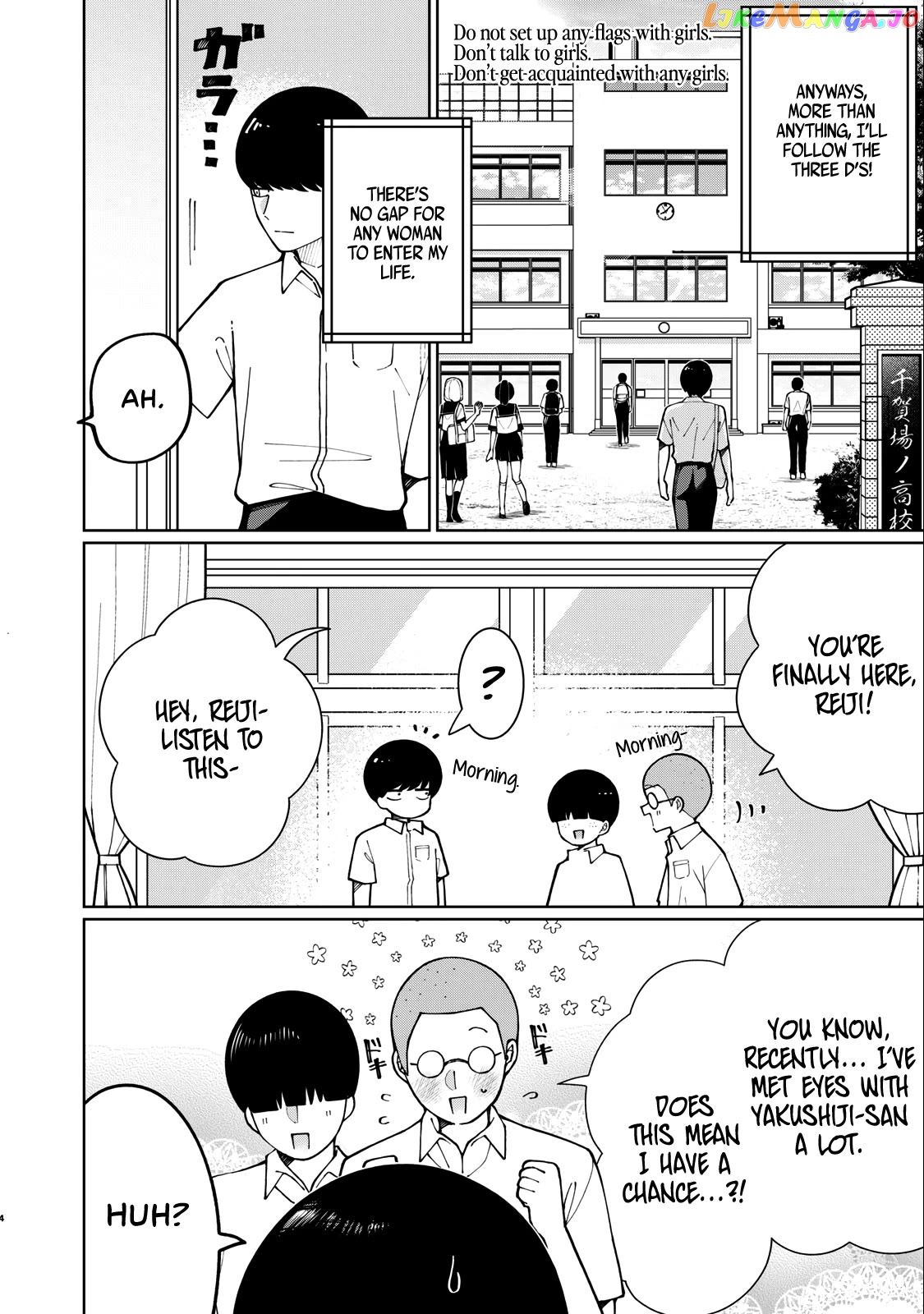 Ore wa Azatoi o Yurusanai Chapter 1 - page 4