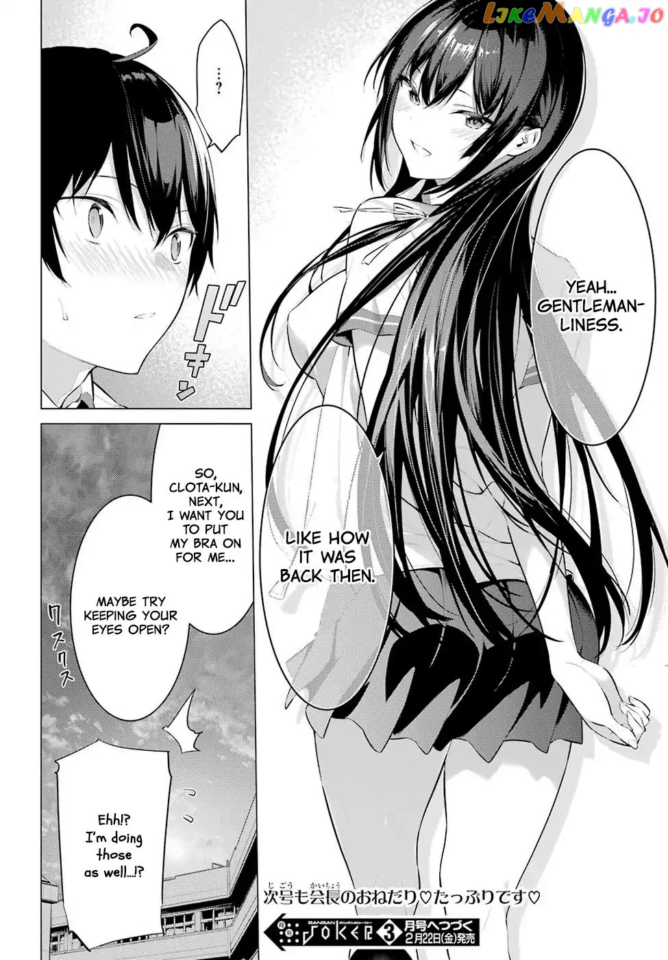 Haite Kudasai, Takamine-San chapter 1 - page 59