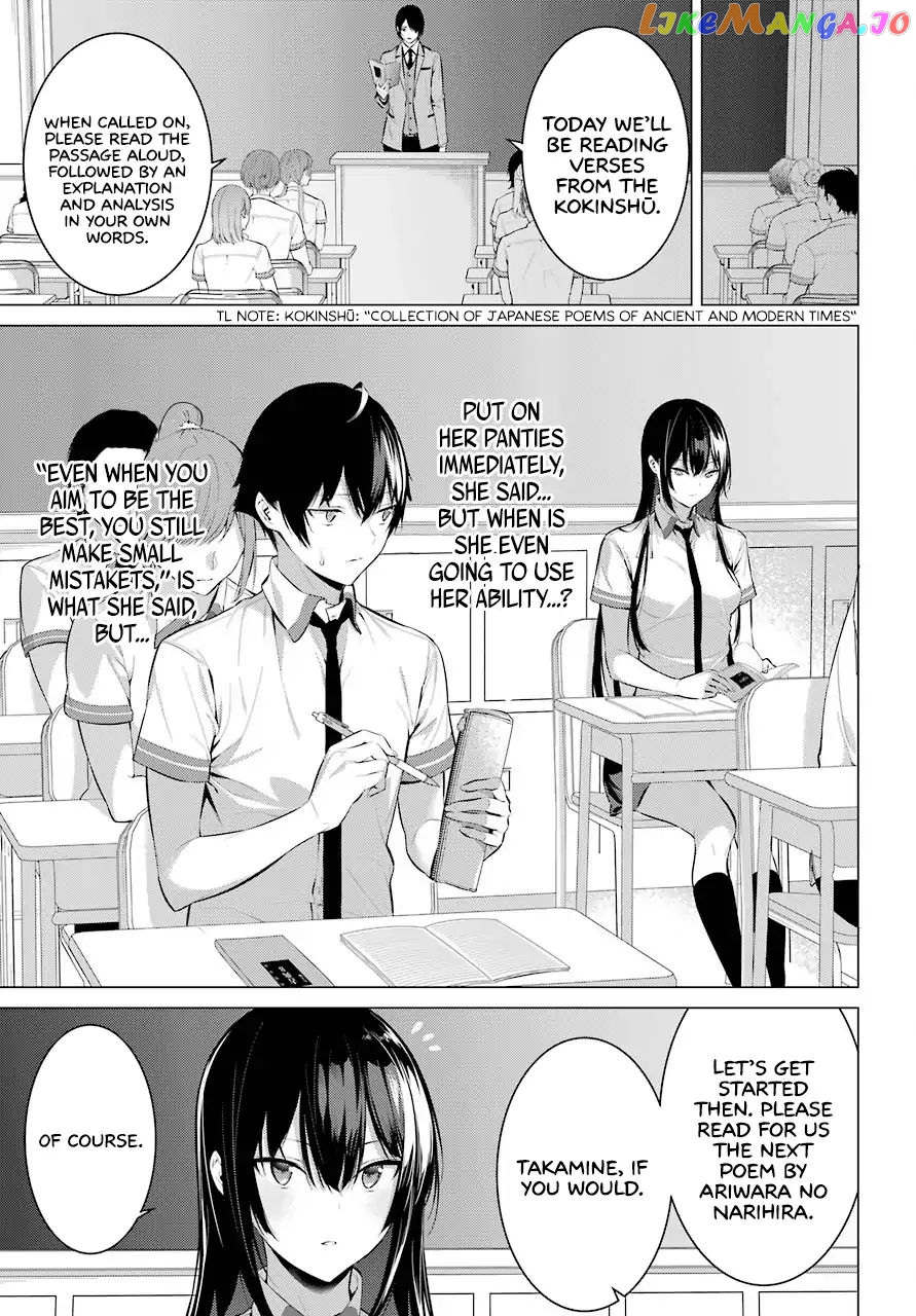 Haite Kudasai, Takamine-San chapter 2 - page 14