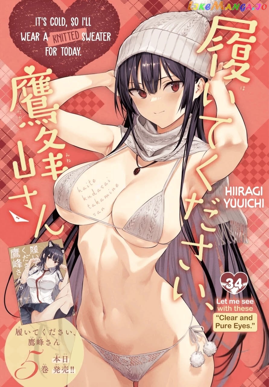 Haite Kudasai, Takamine-San chapter 34 - page 2
