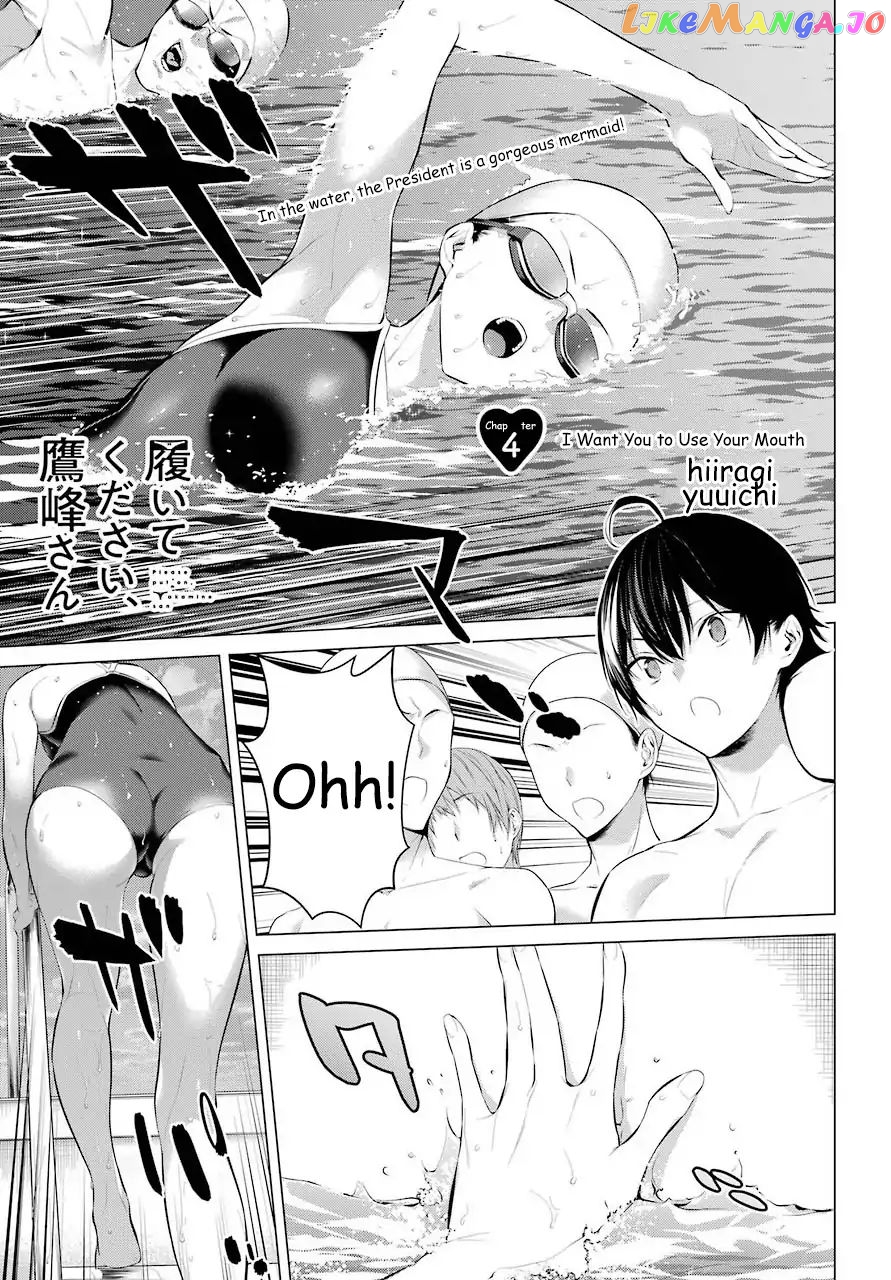 Haite Kudasai, Takamine-San chapter 4 - page 1