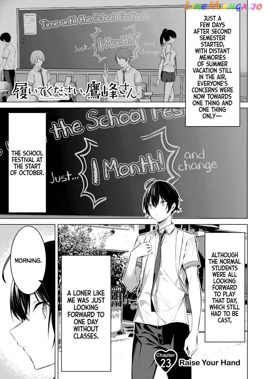 Haite Kudasai, Takamine-San chapter 23 - page 2