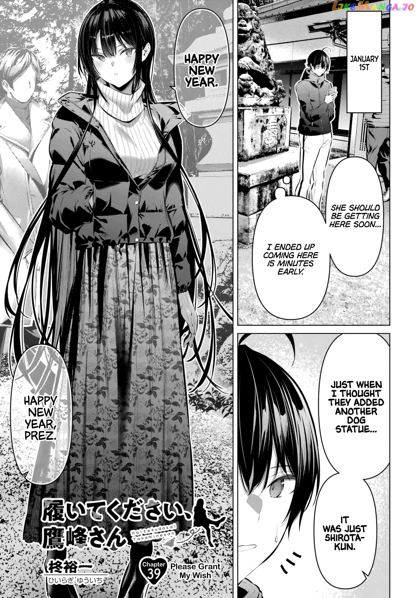 Haite Kudasai, Takamine-San chapter 39 - page 2