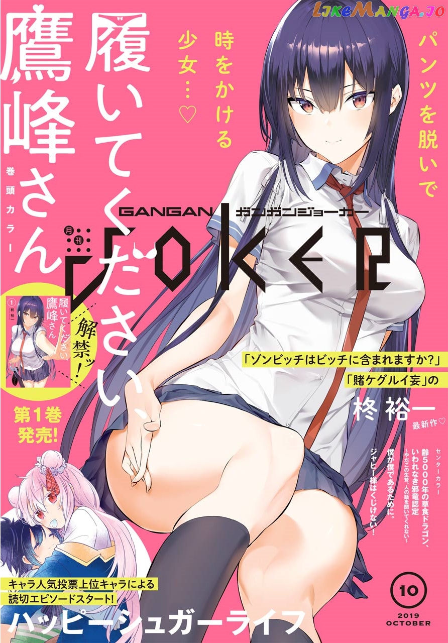 Haite Kudasai, Takamine-San chapter 9 - page 2
