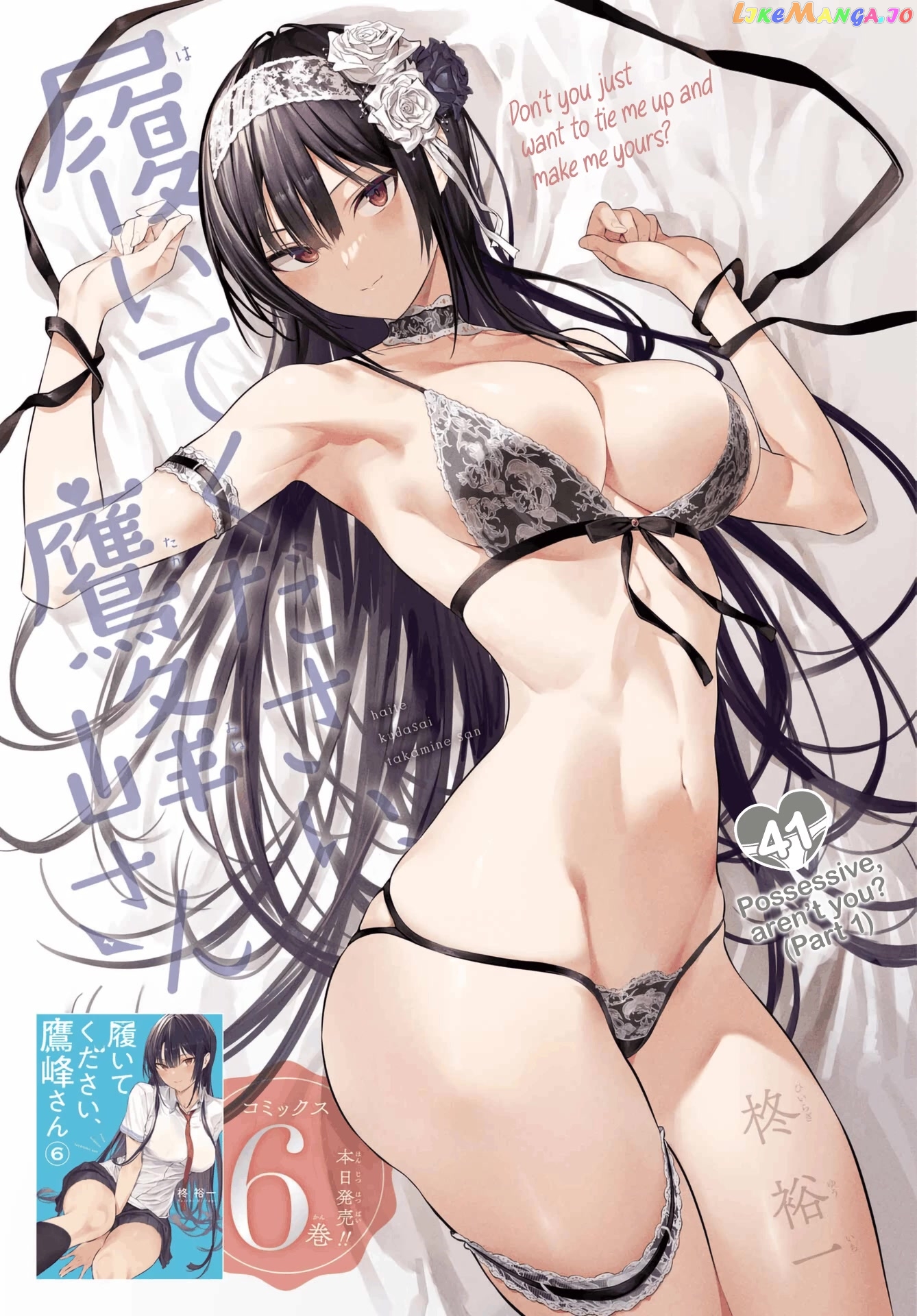 Haite Kudasai, Takamine-San chapter 41 - page 2