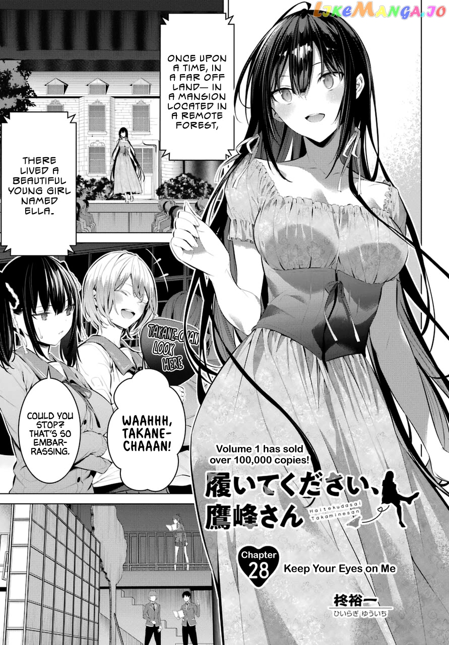 Haite Kudasai, Takamine-San chapter 28 - page 2