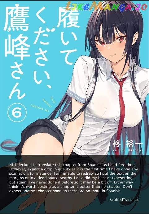 Haite Kudasai, Takamine-San chapter 43 - page 1