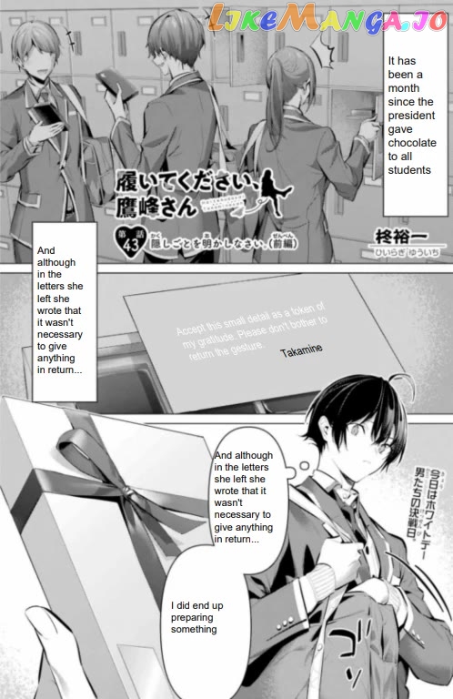 Haite Kudasai, Takamine-San chapter 43 - page 2