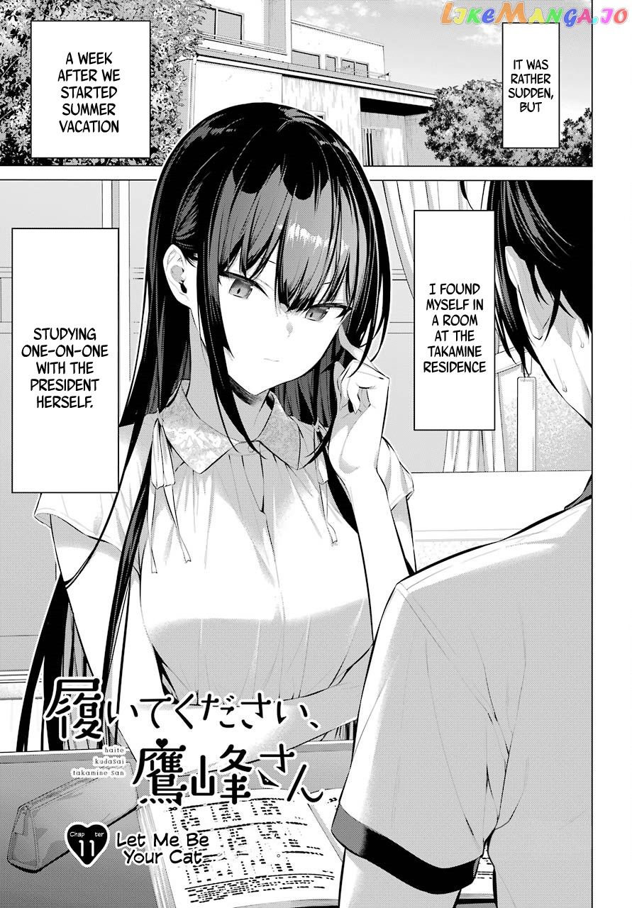 Haite Kudasai, Takamine-San chapter 11 - page 2