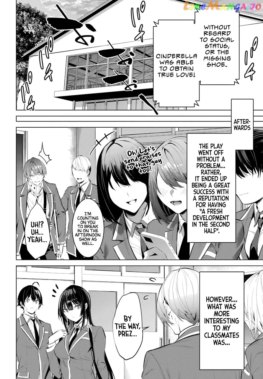 Haite Kudasai, Takamine-San chapter 29 - page 25
