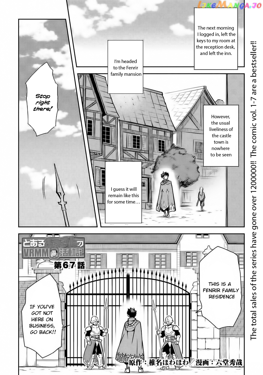 Toaru Ossan no VRMMO Katsudouki chapter 67 - page 2