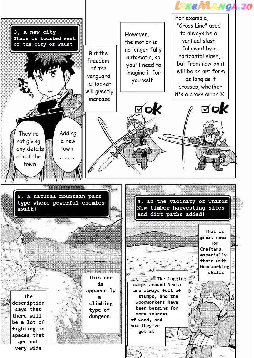 Toaru Ossan no VRMMO Katsudouki chapter 68 - page 7